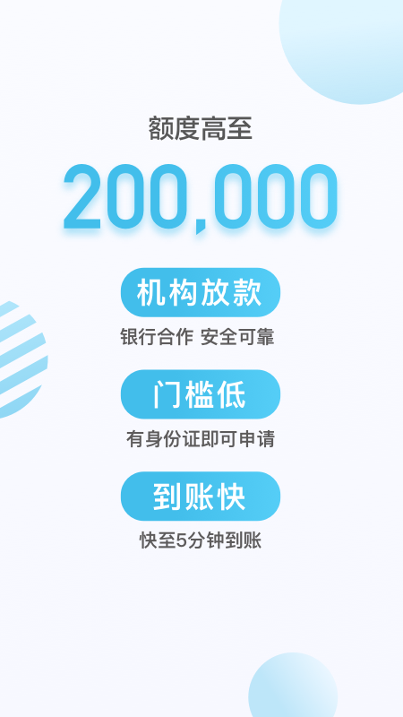 人人贷