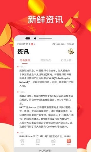 gwccoin环球币app