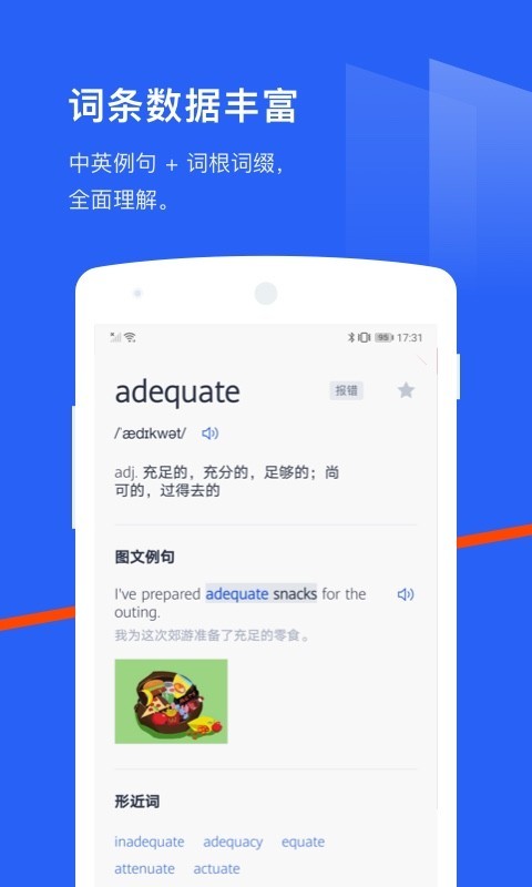 囧记单词