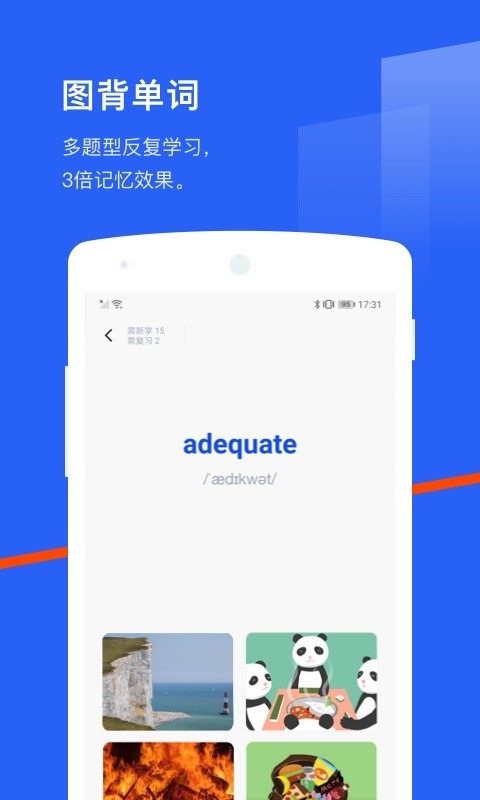 囧记单词