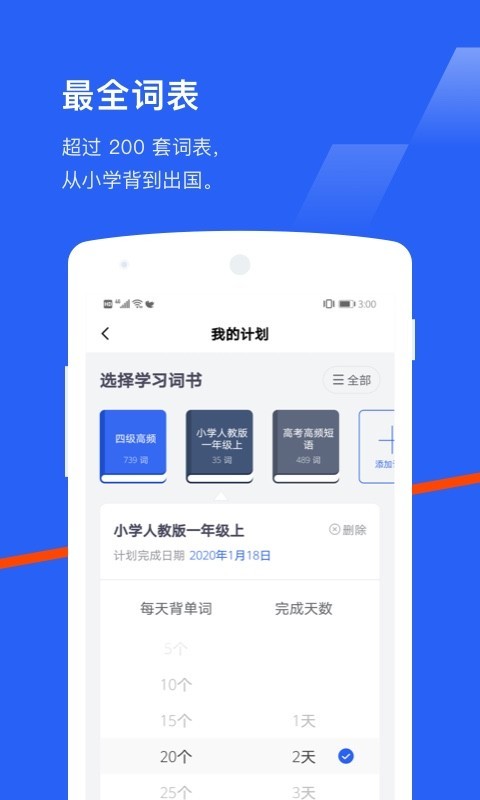 囧记单词
