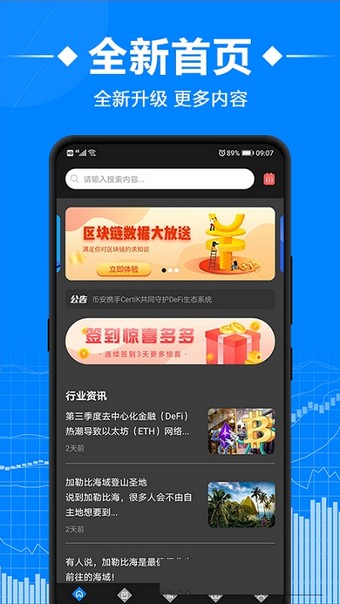 币发官方网站