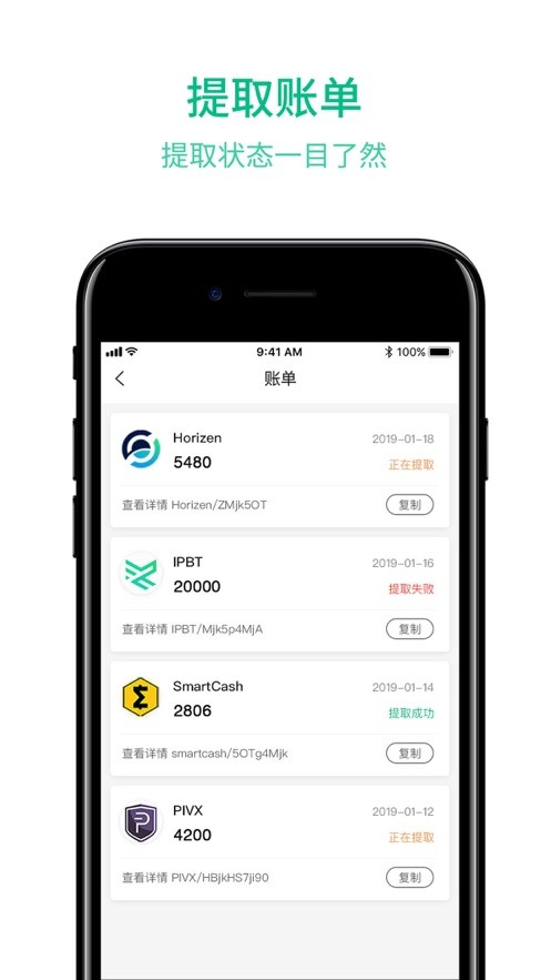 币圈交易所app