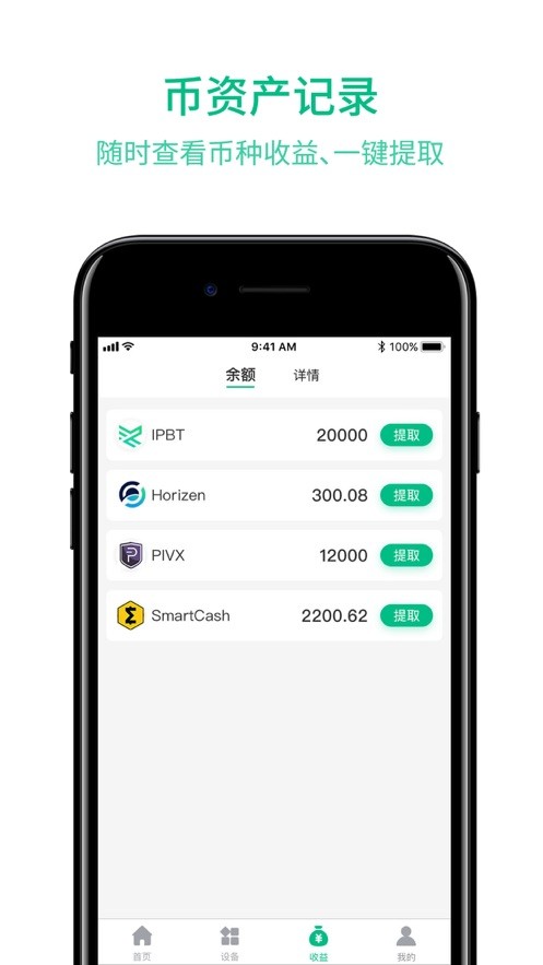 币圈交易所app