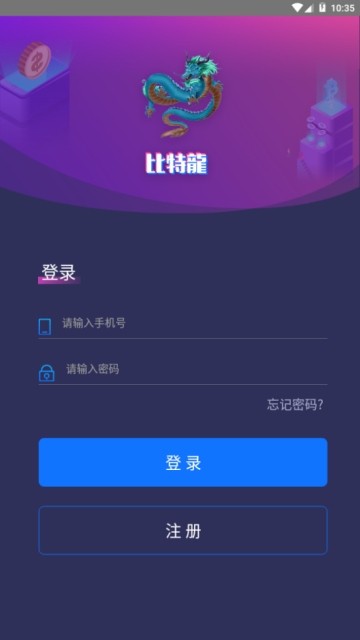 火币交易平台app官方