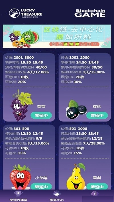 tbcc交易所app