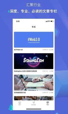 中币手机客户端