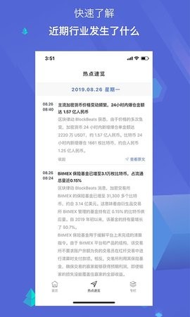 中币手机客户端