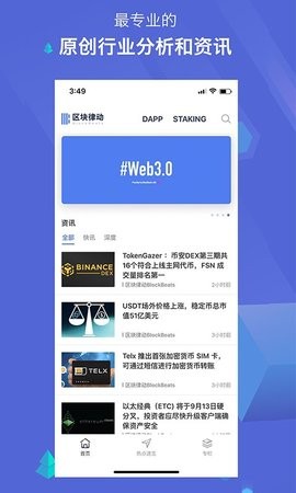 中币手机客户端