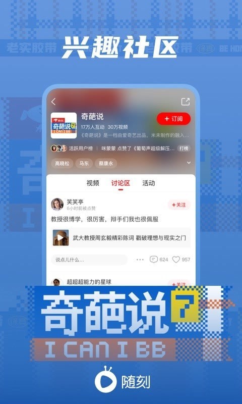 爱奇艺极速版去广告版