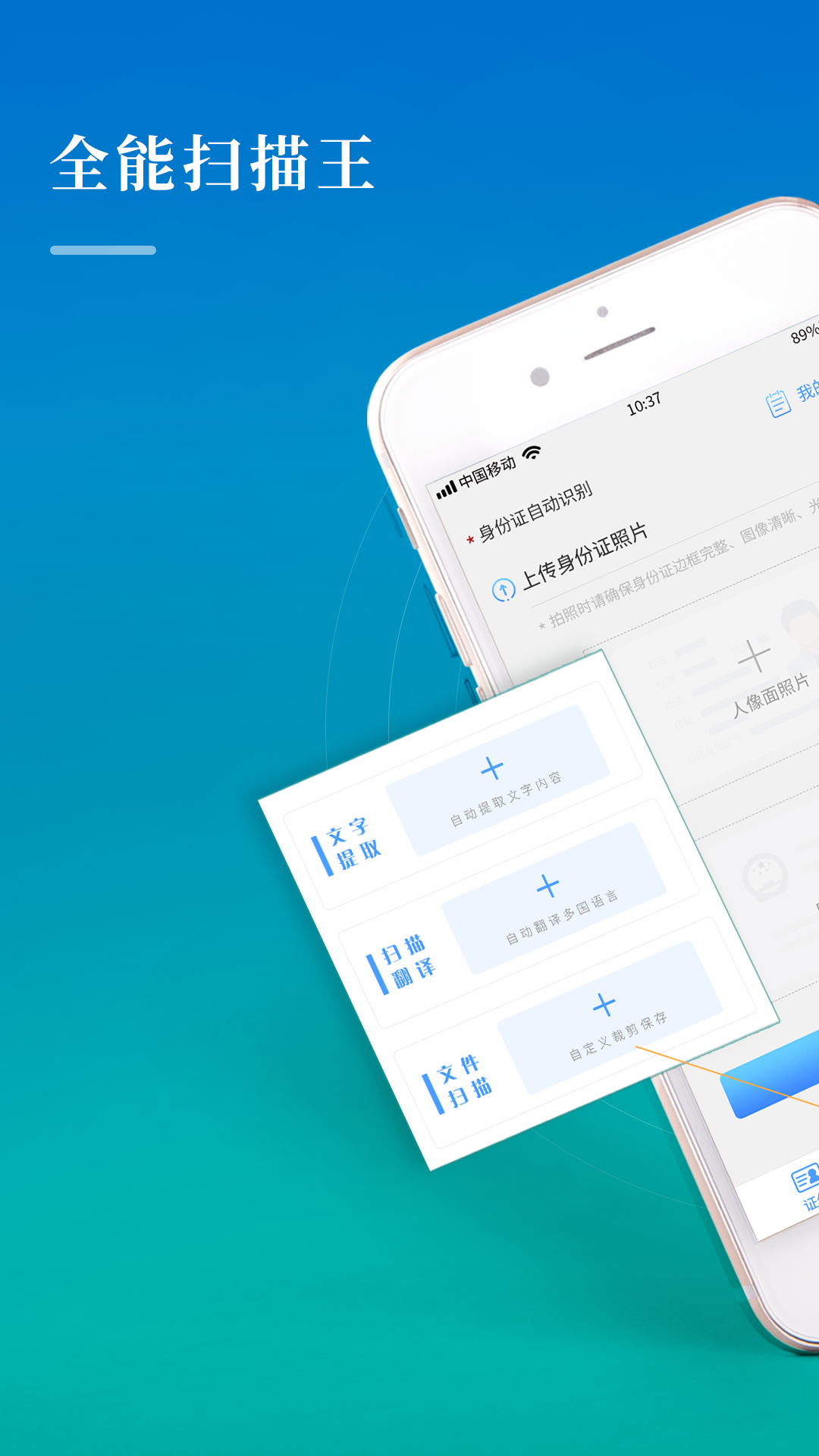 cs文件扫描王