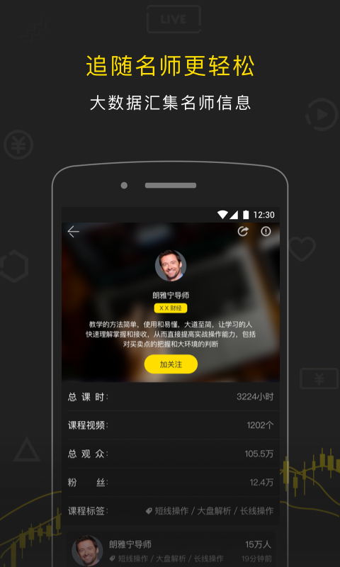 一直播讲师版