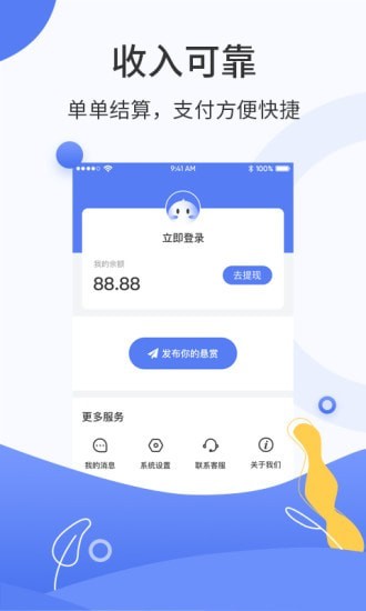 币赢交易所app官网