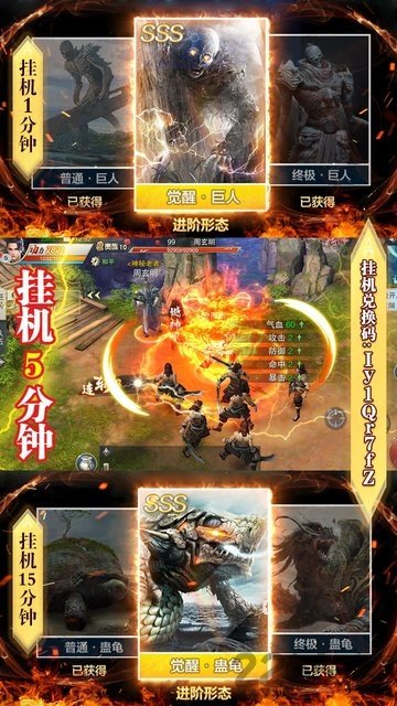 山海仙魔录惊雷版