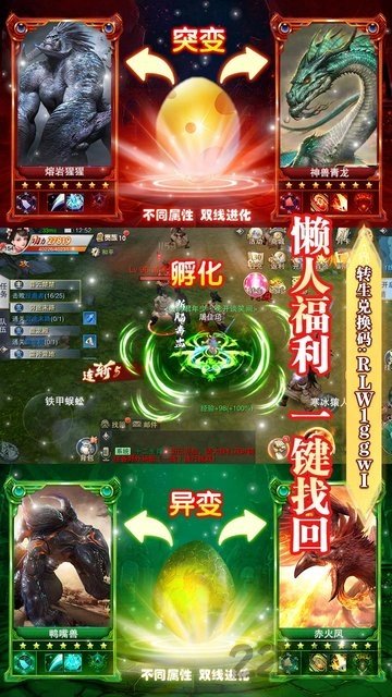 山海仙魔录惊雷版