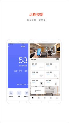 亮知物联智能家居