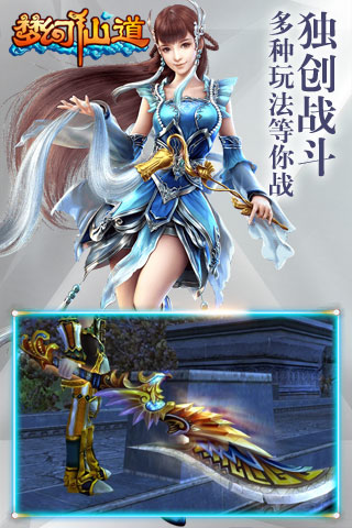 梦幻仙道1