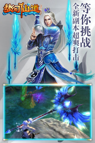 梦幻仙道1