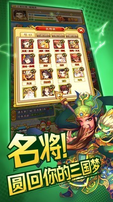 神将传奇ol