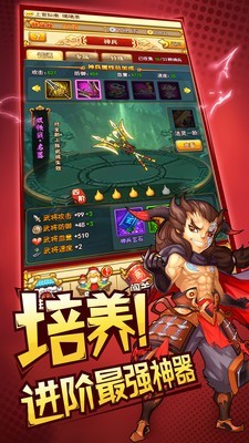 神将传奇ol