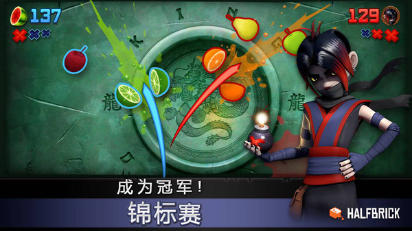 水果忍者高清版