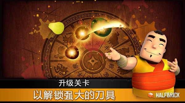 水果忍者高清版