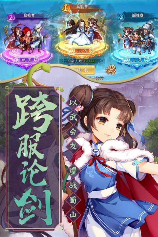 仙剑奇侠五