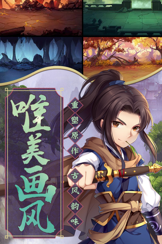 仙剑奇侠五