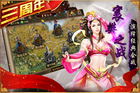 三国群英传各侠争霸