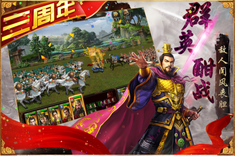 三国群英传各侠争霸