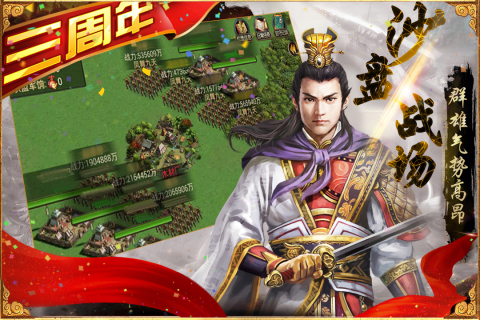 三国群英传各侠争霸