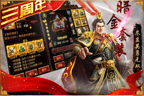 三国群英传各侠争霸