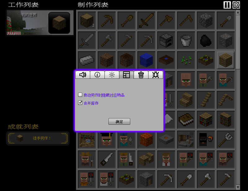 放置我的世界
