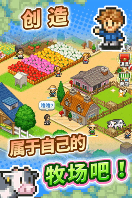 卡通农场物语