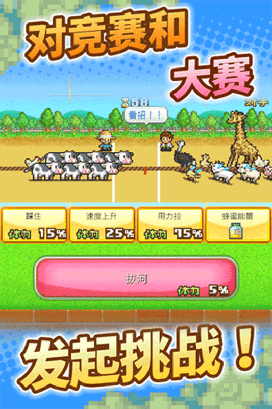 卡通农场物语