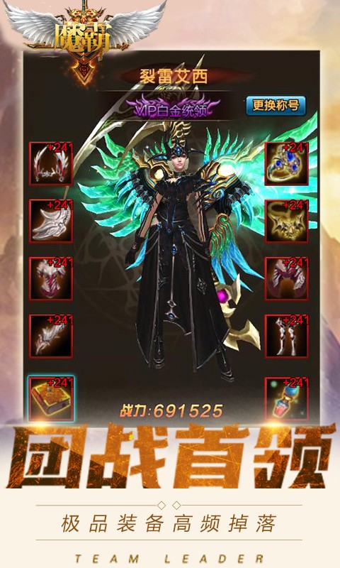 魔霸九州