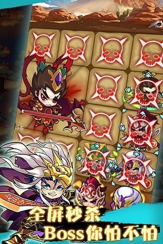 三国志笑传