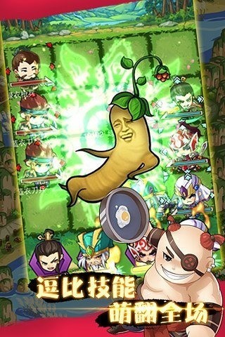 三国志笑传