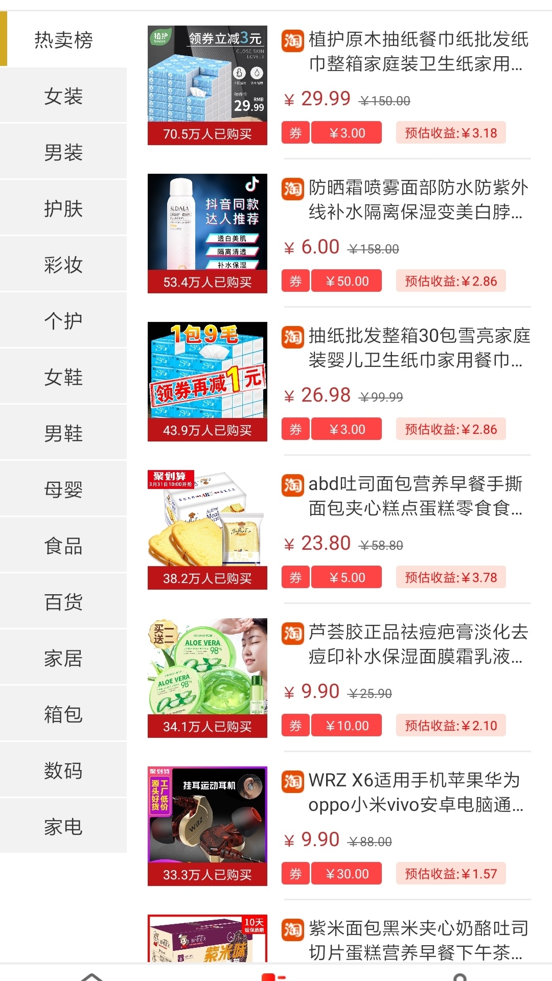 值啦精选