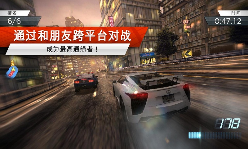 极品飞车2