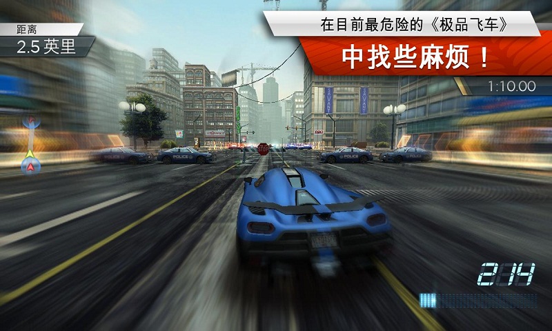 极品飞车2