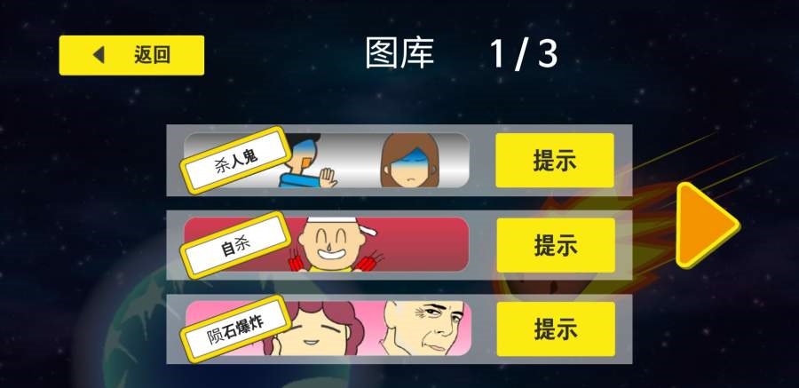 地球帝国