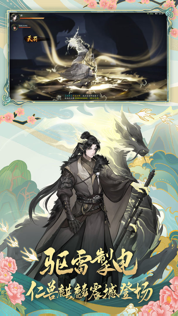 神都夜行录官方版