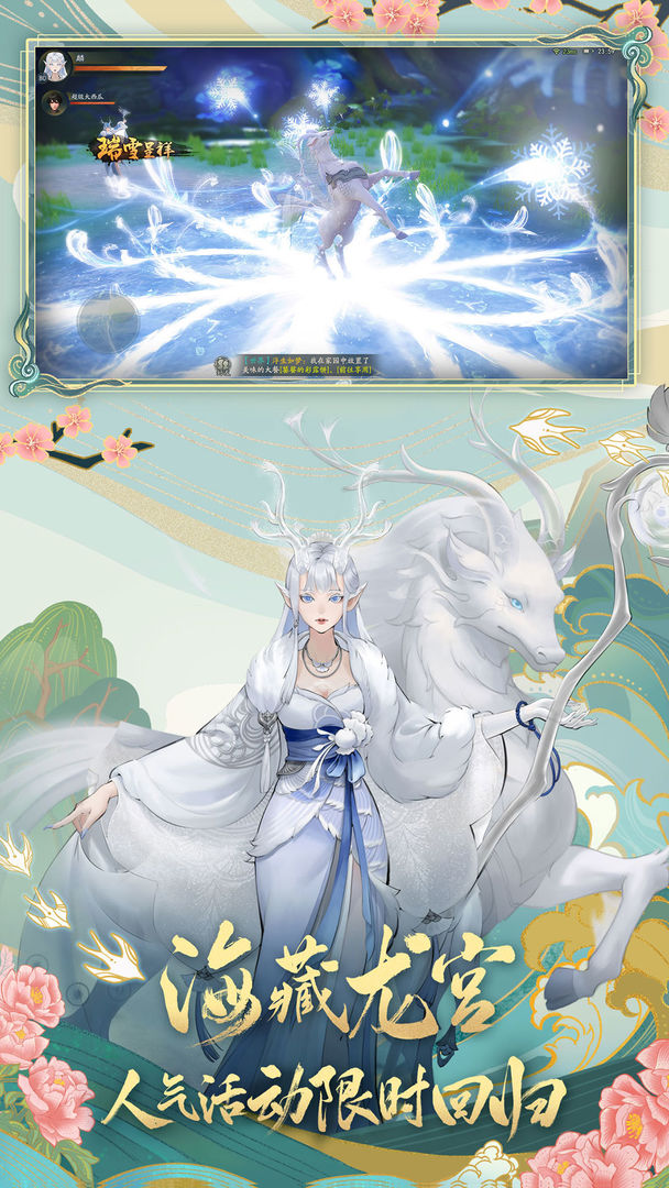 神都夜行录官方版