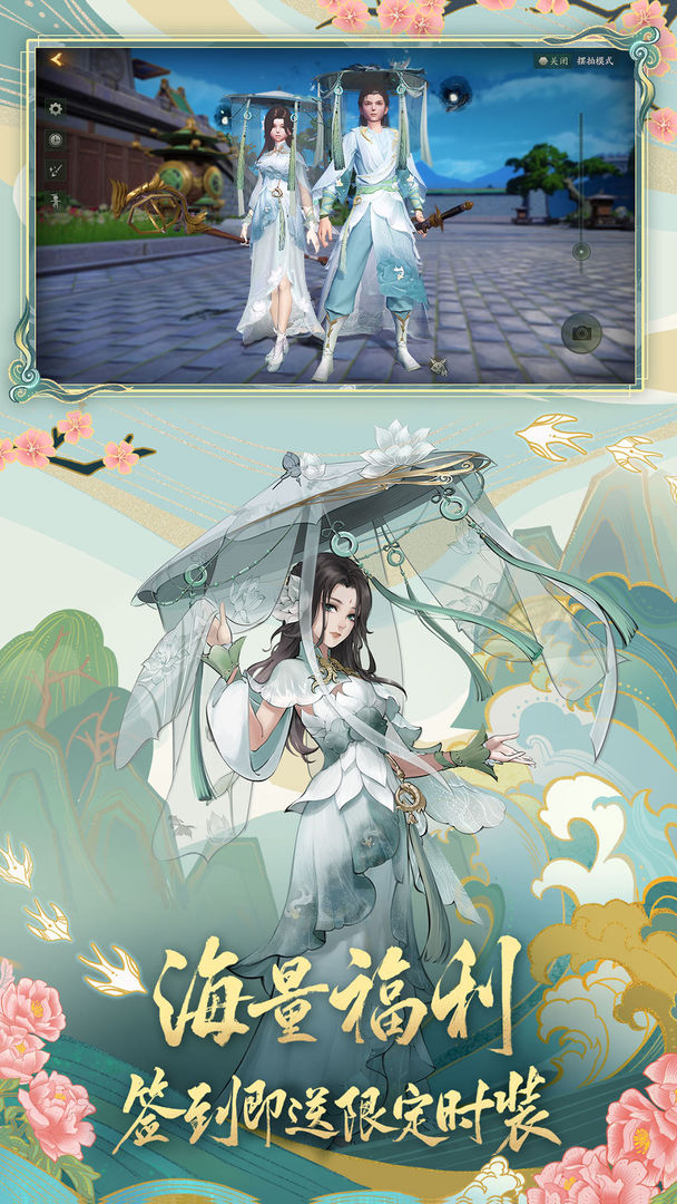 神都夜行录官方版