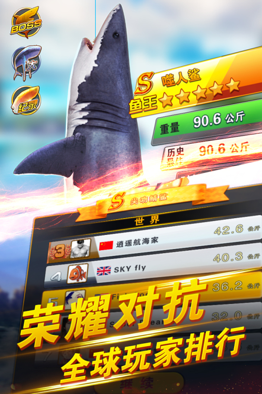 传奇钓鱼之旅