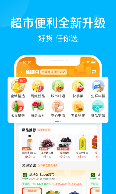 饿了么外卖美食