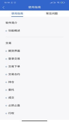 火币苹果版官网
