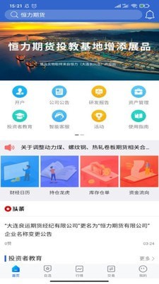 火币苹果版官网
