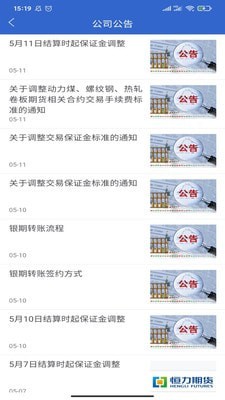 火币苹果版官网